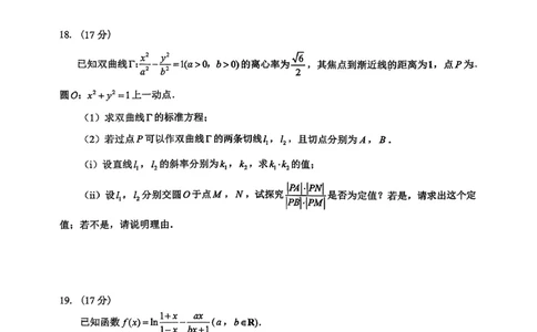 2026届江西吉安市高三下学期一模数学试题（含答案）_2024-2026高三（6-6月题库）_2026年03月高三试卷_2603272026届江西吉安市高三下学期一模(全科）