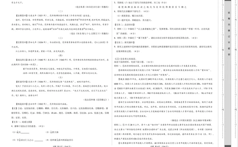 语文（盐城卷）（考试版A3）_初中全科电子版试卷练习试题_语文_赠送：2024中考模拟题_二模_语文（盐城卷）-：2024年中考第二次模拟考试