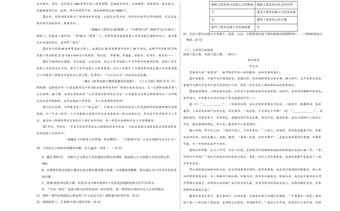 语文（盐城卷）（考试版A3）_初中全科电子版试卷练习试题_语文_赠送：2024中考模拟题_二模_语文（盐城卷）-：2024年中考第二次模拟考试