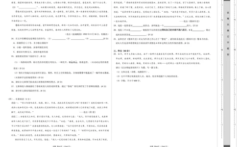 语文（盐城卷）（考试版A3）_初中全科电子版试卷练习试题_语文_赠送：2024中考模拟题_二模_语文（盐城卷）-：2024年中考第二次模拟考试