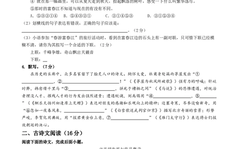 语文（甘肃省卷）（考试版A4）_初中全科电子版试卷练习试题_语文_赠送：2024中考模拟题_二模_语文（甘肃省卷）-：2024年中考第二次模拟考试