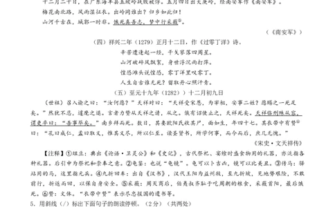 语文（甘肃省卷）（考试版A4）_初中全科电子版试卷练习试题_语文_赠送：2024中考模拟题_二模_语文（甘肃省卷）-：2024年中考第二次模拟考试
