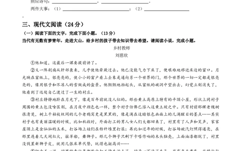 语文（甘肃省卷）（考试版A4）_初中全科电子版试卷练习试题_语文_赠送：2024中考模拟题_二模_语文（甘肃省卷）-：2024年中考第二次模拟考试