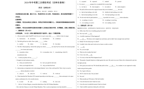 英语（吉林长春卷）（考试版A3）_初中全科电子版试卷练习试题_英语_2024中考模拟题英语(1)_二模_英语（吉林长春卷）-：2024年中考第二次模拟考试