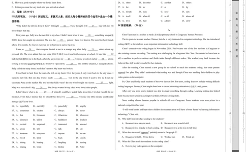 英语（吉林长春卷）（考试版A3）_初中全科电子版试卷练习试题_英语_2024中考模拟题英语(1)_二模_英语（吉林长春卷）-：2024年中考第二次模拟考试