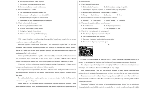 英语（吉林长春卷）（考试版A3）_初中全科电子版试卷练习试题_英语_2024中考模拟题英语(1)_二模_英语（吉林长春卷）-：2024年中考第二次模拟考试