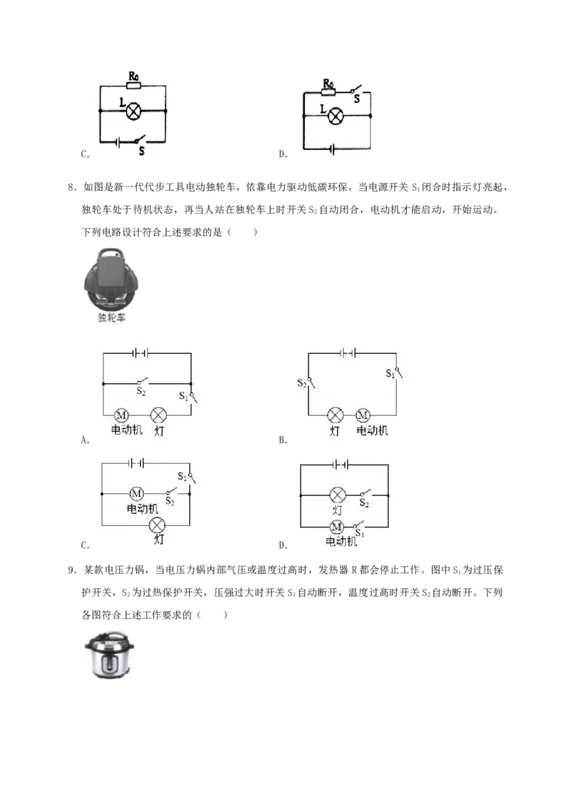 15.3串联和并联（原卷版）_初物_人教版初中物理初二三同步讲义习题练习八九年级电子资料word素材_20250116_181533_A017&mdash;&mdash;人教版初中物理初二三教案讲义专项练习八九年级电子版word资料