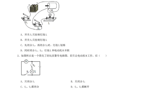 15.3串联和并联（原卷版）_初物_人教版初中物理初二三同步讲义习题练习八九年级电子资料word素材_20250116_181533_A017&mdash;&mdash;人教版初中物理初二三教案讲义专项练习八九年级电子版word资料
