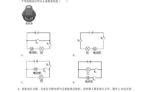 15.3串联和并联（原卷版）_初物_人教版初中物理初二三同步讲义习题练习八九年级电子资料word素材_20250116_181533_A017&mdash;&mdash;人教版初中物理初二三教案讲义专项练习八九年级电子版word资料