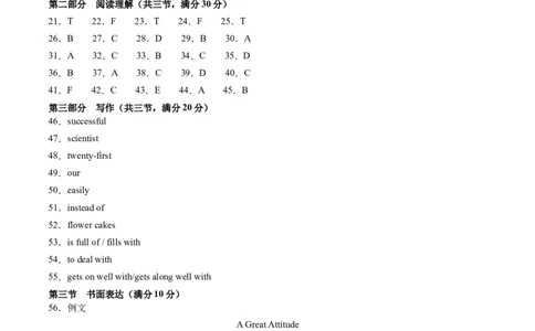 英语（云南卷）（参考答案）_初中全科电子版试卷练习试题_英语_2024中考模拟题英语(1)_三模（36套）_英语（云南卷）
