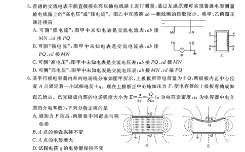 2026年辽宁点石联考高三年级3月学情调研物理试卷及答案_2024-2026高三（6-6月题库）_2026年03月高三试卷_2603252026年辽宁点石联考高三年级3月学情调研