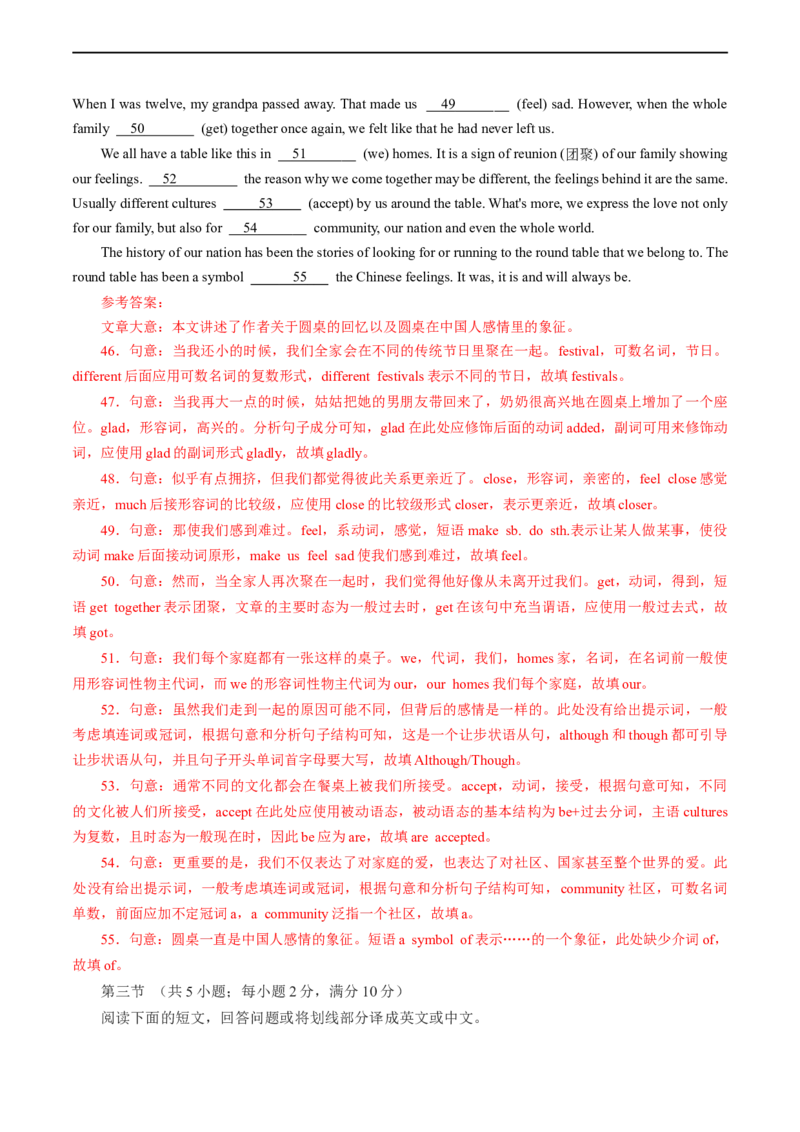 英语（湖南省卷专用）（全解全析）_初中全科电子版试卷练习试题_英语_2024中考模拟题英语(1)_三模（36套）_英语（湖南省卷专用，含听力MP3）