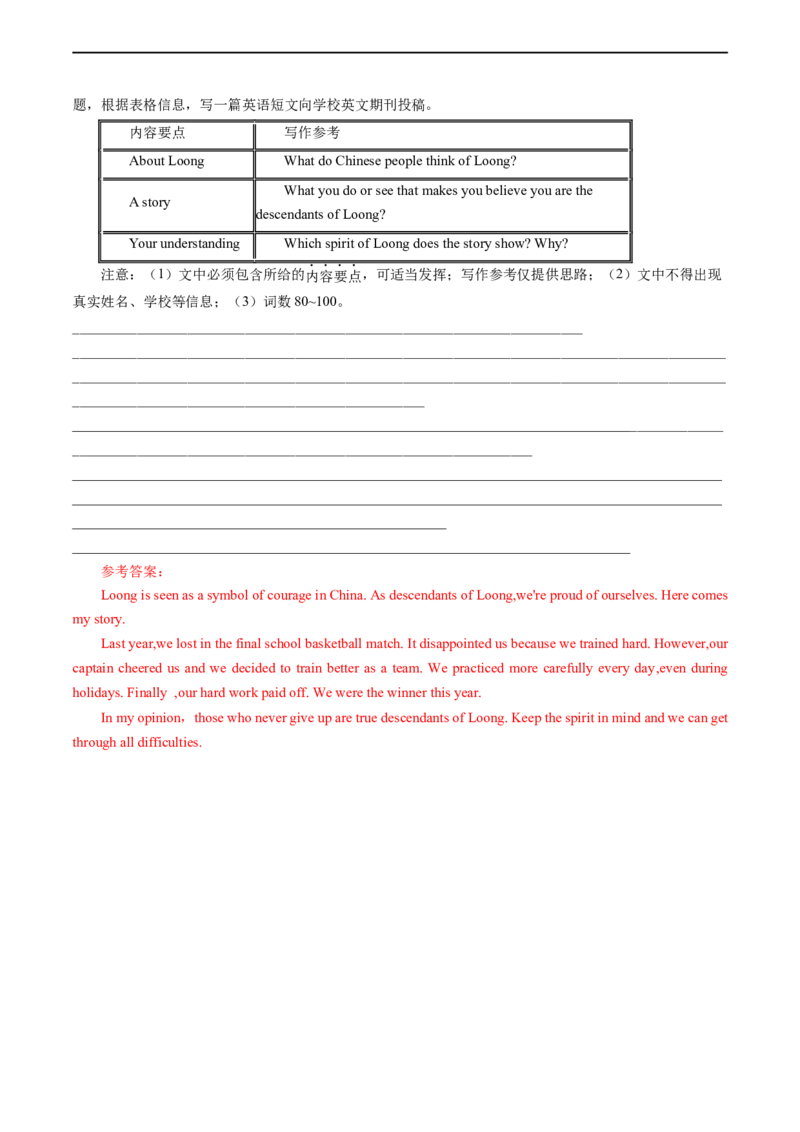 英语（湖南省卷专用）（全解全析）_初中全科电子版试卷练习试题_英语_2024中考模拟题英语(1)_三模（36套）_英语（湖南省卷专用，含听力MP3）