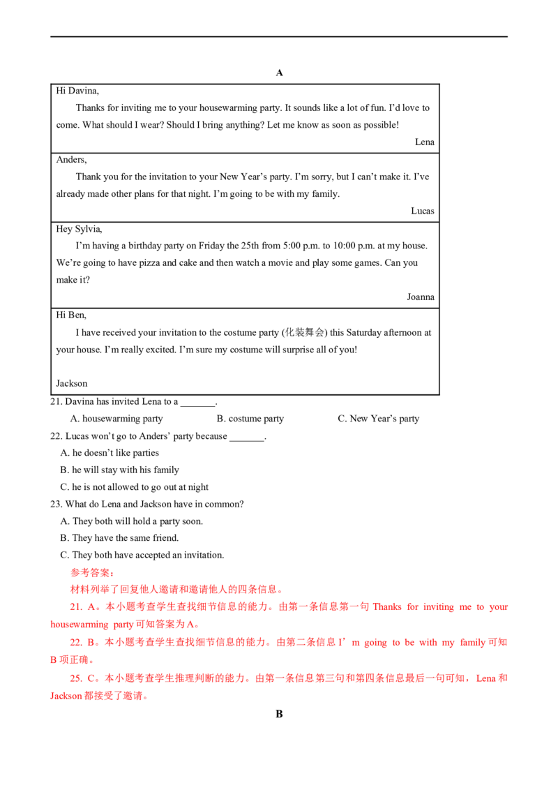 英语（湖南省卷专用）（全解全析）_初中全科电子版试卷练习试题_英语_2024中考模拟题英语(1)_三模（36套）_英语（湖南省卷专用，含听力MP3）