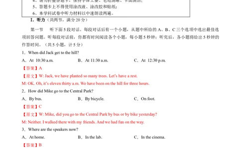 英语（湖南省卷专用）（全解全析）_初中全科电子版试卷练习试题_英语_2024中考模拟题英语(1)_三模（36套）_英语（湖南省卷专用，含听力MP3）