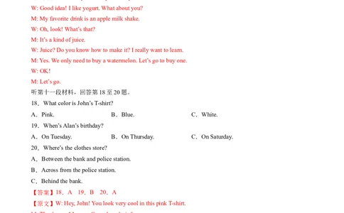 英语（湖南省卷专用）（全解全析）_初中全科电子版试卷练习试题_英语_2024中考模拟题英语(1)_三模（36套）_英语（湖南省卷专用，含听力MP3）