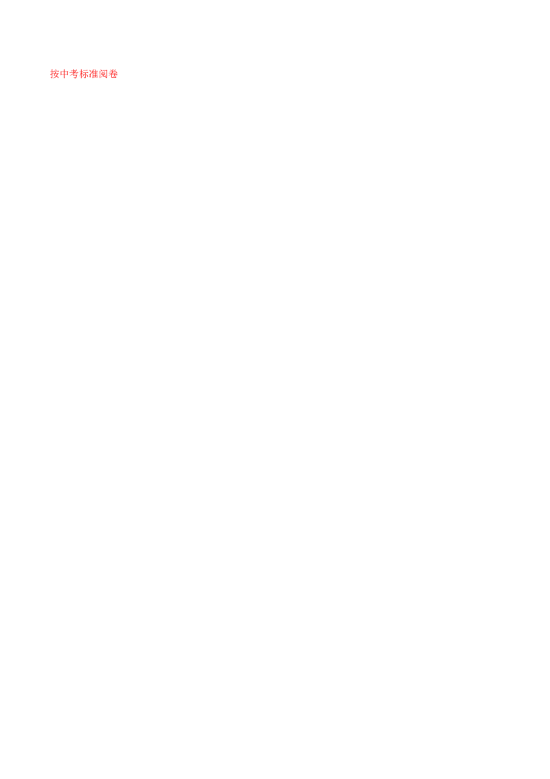 语文02卷（天津专用）-（参考答案）_初中全科电子版试卷练习试题_语文_7下初中部编版语文练习、试卷_部编语文七年级下期末试卷（039份）_地区版-29份
