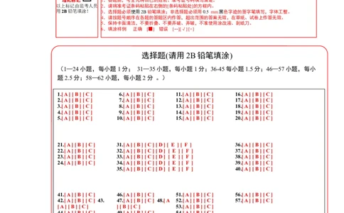 英语（贵州卷）（答题卡）_初中全科电子版试卷练习试题_英语_2024中考模拟题英语(1)_三模（36套）_英语（贵州卷）
