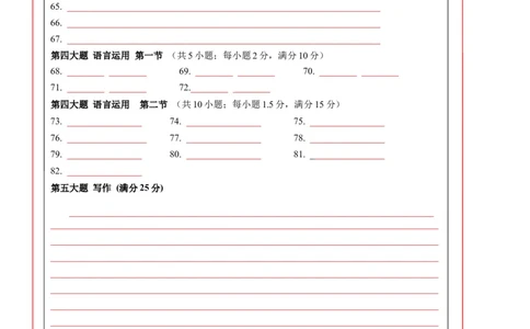 英语（贵州卷）（答题卡）_初中全科电子版试卷练习试题_英语_2024中考模拟题英语(1)_三模（36套）_英语（贵州卷）