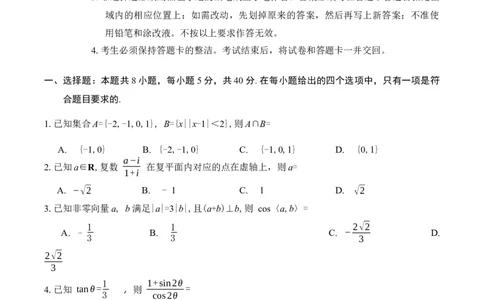 2026届广东广州市普通高中毕业班综合测试（二）数学（含答案）_2024-2026高三（6-6月题库）_2026年04月高三试卷