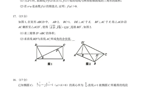 2026届广东广州市普通高中毕业班综合测试（二）数学（含答案）_2024-2026高三（6-6月题库）_2026年04月高三试卷