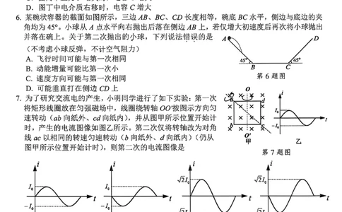 2026届浙江杭州二模物理试题_2024-2026高三（6-6月题库）_2026年04月高三试卷_260409浙江省杭州市2026届高三第二次教学质量检测（杭州二模）（全科）