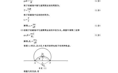 2023级高三下学期定时练习物理答案_2024-2026高三（6-6月题库）_2026年04月高三试卷_260430成都市2026年高三下学期4月定时练习（成都三诊）（全科）