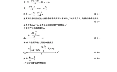 2023级高三下学期定时练习物理答案_2024-2026高三（6-6月题库）_2026年04月高三试卷_260430成都市2026年高三下学期4月定时练习（成都三诊）（全科）