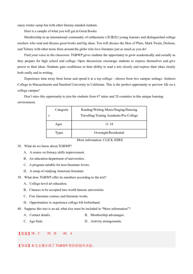 英语（广州卷）（全解全析）_初中全科电子版试卷练习试题_英语_2024中考模拟题英语(1)_一模_英语（广州卷）-2024年中考第一次模拟考试