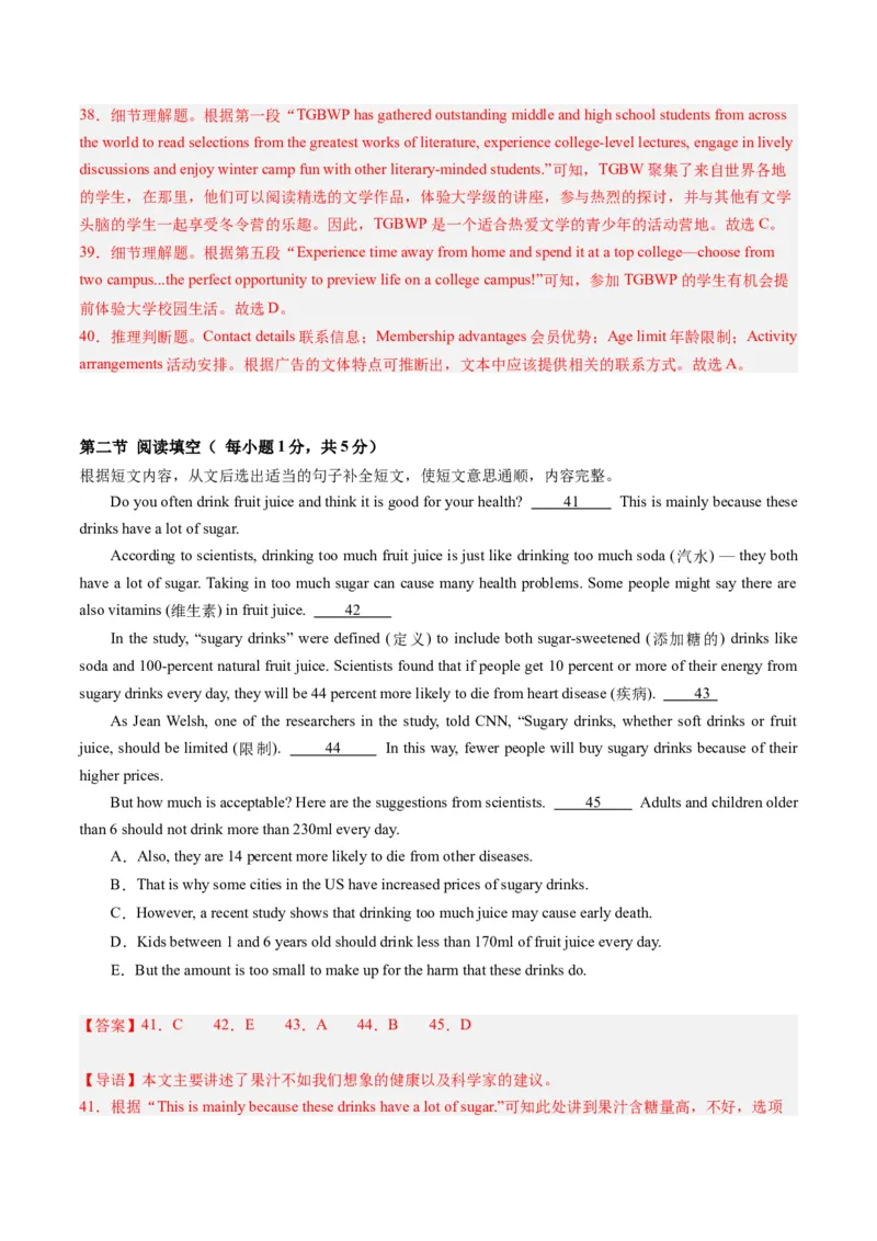 英语（广州卷）（全解全析）_初中全科电子版试卷练习试题_英语_2024中考模拟题英语(1)_一模_英语（广州卷）-2024年中考第一次模拟考试