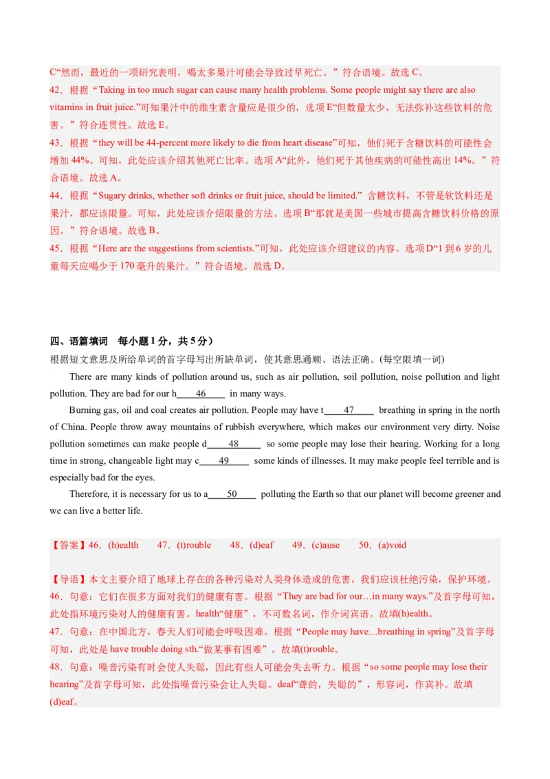英语（广州卷）（全解全析）_初中全科电子版试卷练习试题_英语_2024中考模拟题英语(1)_一模_英语（广州卷）-2024年中考第一次模拟考试