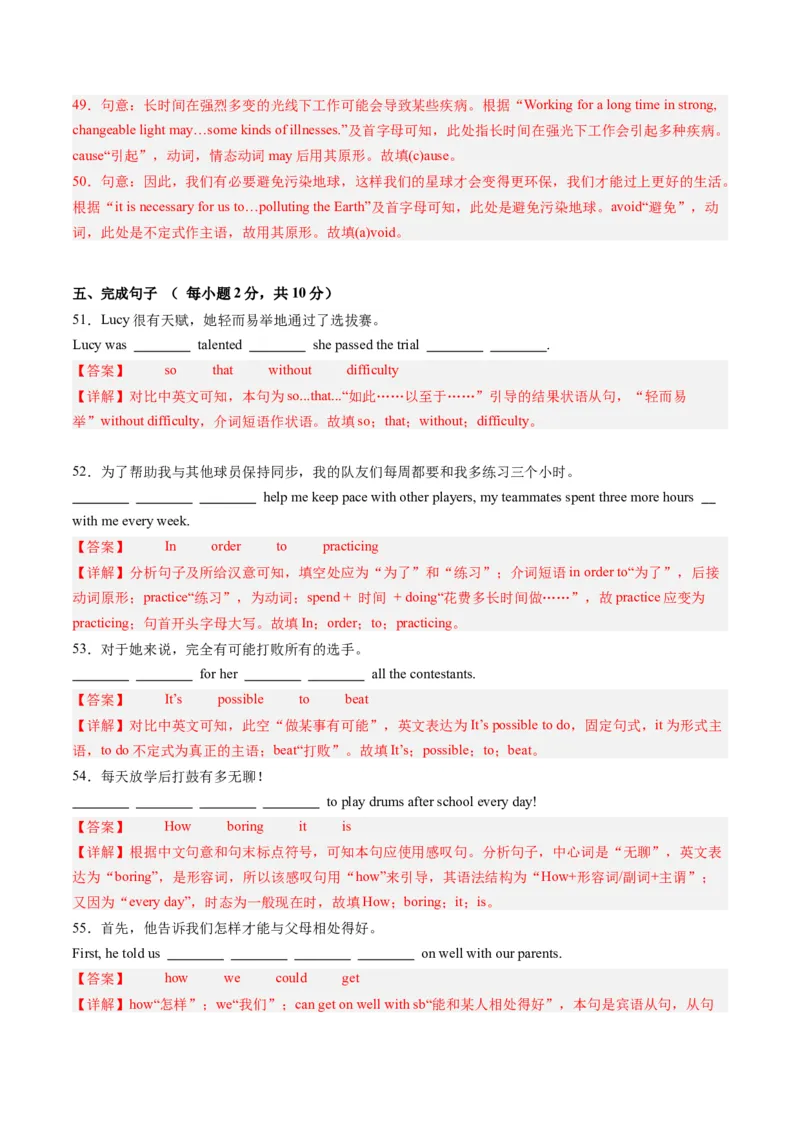 英语（广州卷）（全解全析）_初中全科电子版试卷练习试题_英语_2024中考模拟题英语(1)_一模_英语（广州卷）-2024年中考第一次模拟考试