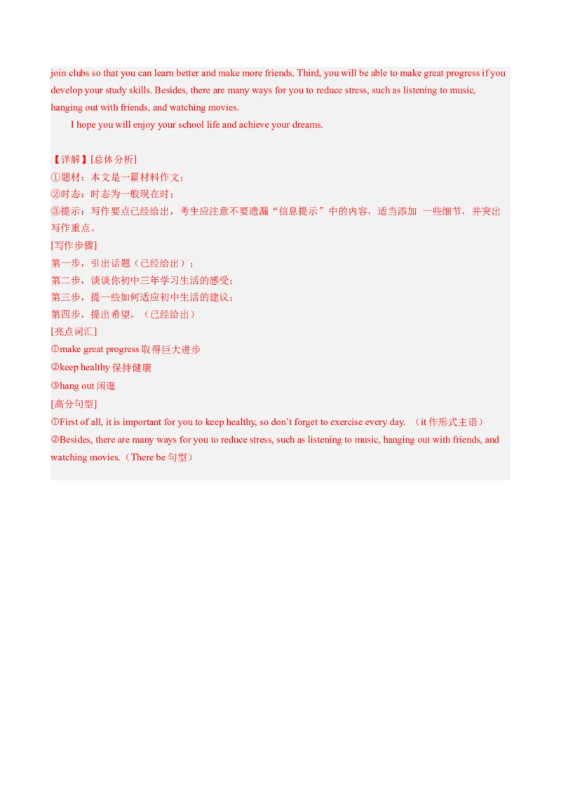 英语（广州卷）（全解全析）_初中全科电子版试卷练习试题_英语_2024中考模拟题英语(1)_一模_英语（广州卷）-2024年中考第一次模拟考试