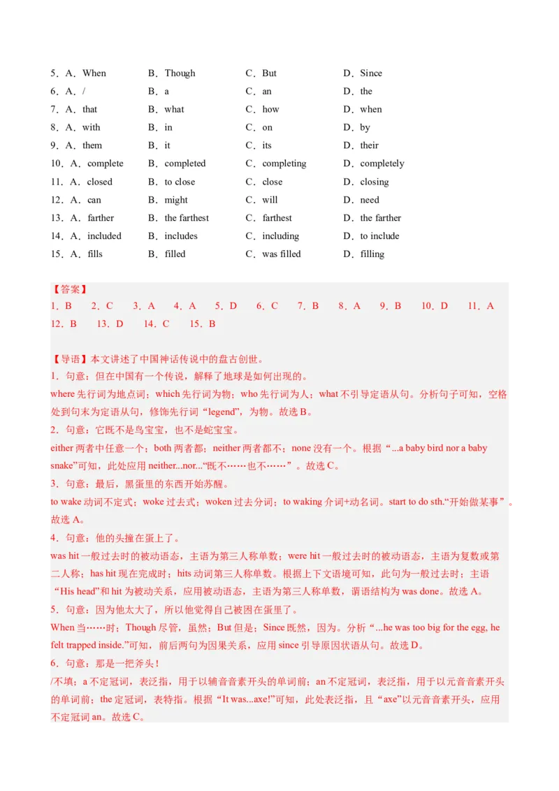 英语（广州卷）（全解全析）_初中全科电子版试卷练习试题_英语_2024中考模拟题英语(1)_一模_英语（广州卷）-2024年中考第一次模拟考试