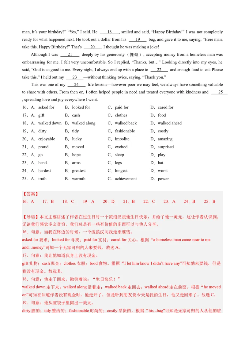 英语（广州卷）（全解全析）_初中全科电子版试卷练习试题_英语_2024中考模拟题英语(1)_一模_英语（广州卷）-2024年中考第一次模拟考试