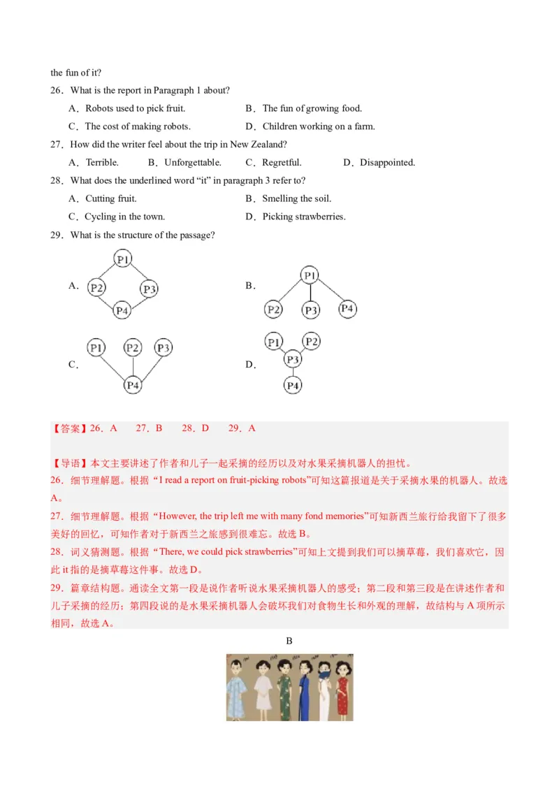 英语（广州卷）（全解全析）_初中全科电子版试卷练习试题_英语_2024中考模拟题英语(1)_一模_英语（广州卷）-2024年中考第一次模拟考试
