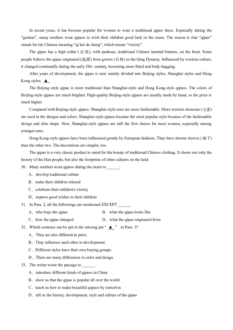 英语（广州卷）（全解全析）_初中全科电子版试卷练习试题_英语_2024中考模拟题英语(1)_一模_英语（广州卷）-2024年中考第一次模拟考试