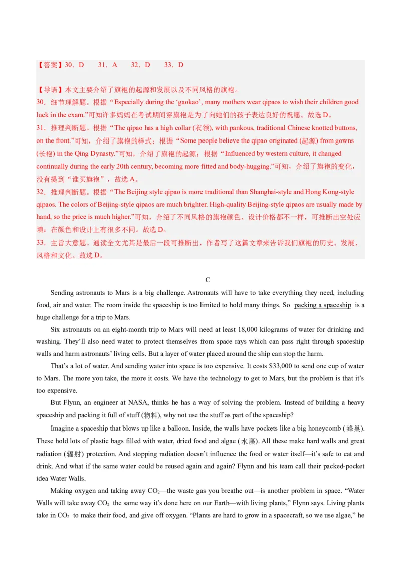 英语（广州卷）（全解全析）_初中全科电子版试卷练习试题_英语_2024中考模拟题英语(1)_一模_英语（广州卷）-2024年中考第一次模拟考试