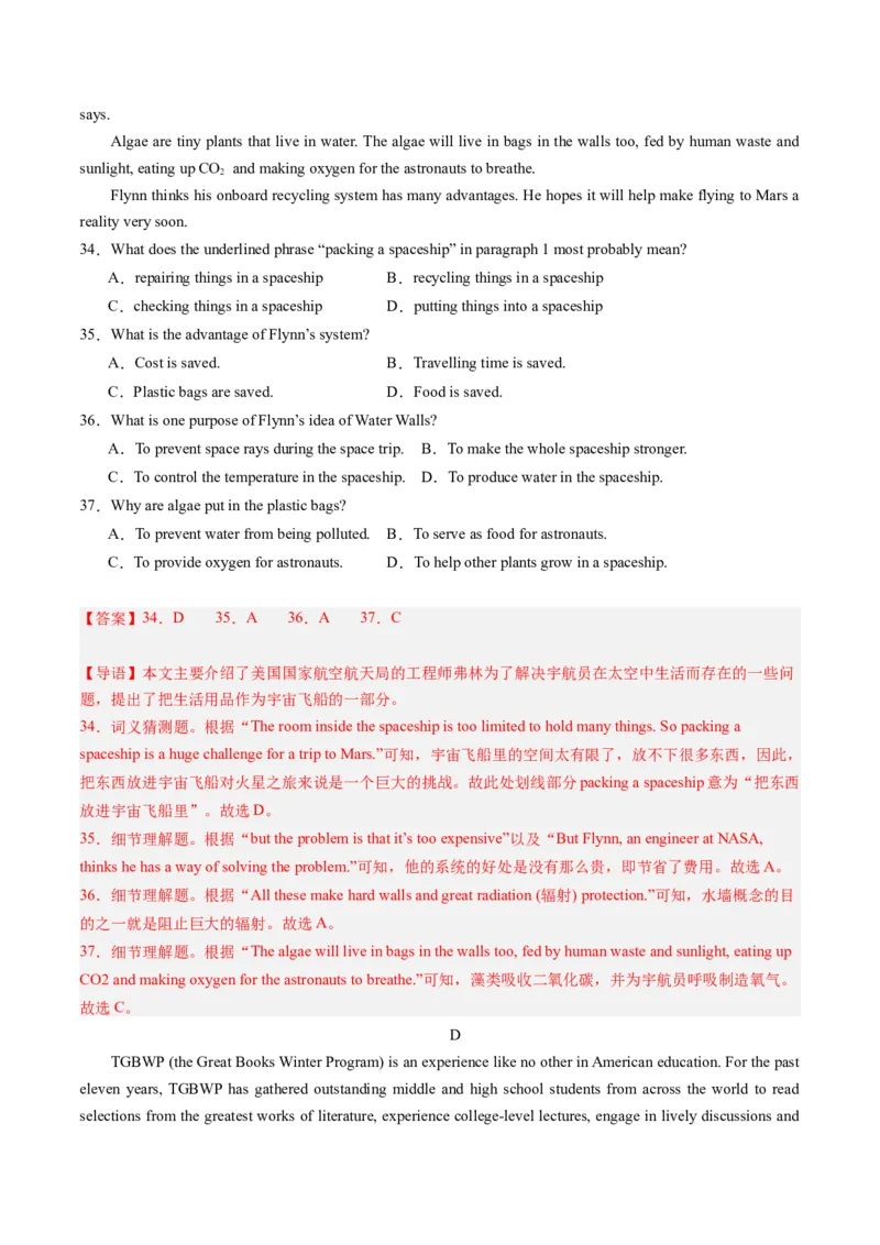 英语（广州卷）（全解全析）_初中全科电子版试卷练习试题_英语_2024中考模拟题英语(1)_一模_英语（广州卷）-2024年中考第一次模拟考试