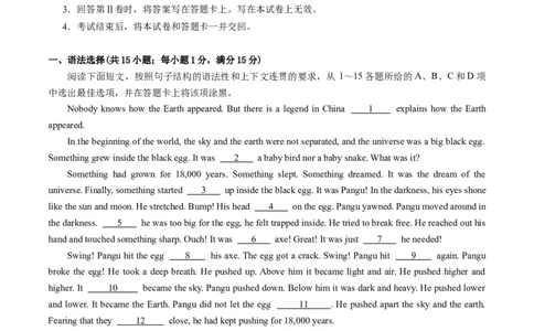英语（广州卷）（全解全析）_初中全科电子版试卷练习试题_英语_2024中考模拟题英语(1)_一模_英语（广州卷）-2024年中考第一次模拟考试