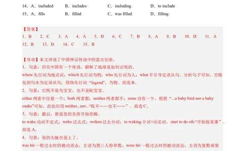 英语（广州卷）（全解全析）_初中全科电子版试卷练习试题_英语_2024中考模拟题英语(1)_一模_英语（广州卷）-2024年中考第一次模拟考试