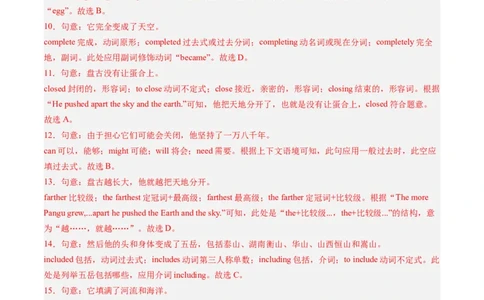 英语（广州卷）（全解全析）_初中全科电子版试卷练习试题_英语_2024中考模拟题英语(1)_一模_英语（广州卷）-2024年中考第一次模拟考试