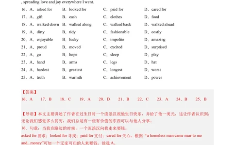英语（广州卷）（全解全析）_初中全科电子版试卷练习试题_英语_2024中考模拟题英语(1)_一模_英语（广州卷）-2024年中考第一次模拟考试