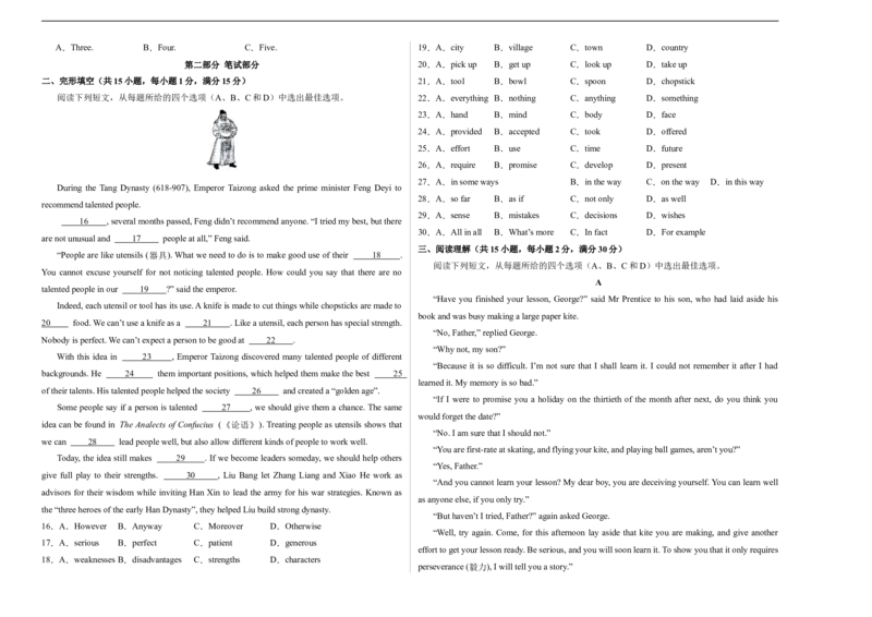 英语（浙江卷）（考试版A3）_初中全科电子版试卷练习试题_英语_2024中考模拟题英语(1)_三模（36套）_英语（浙江卷，含听力MP3）