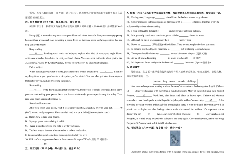 英语（浙江卷）（考试版A3）_初中全科电子版试卷练习试题_英语_2024中考模拟题英语(1)_三模（36套）_英语（浙江卷，含听力MP3）