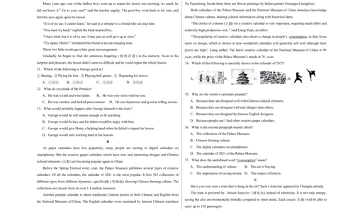 英语（浙江卷）（考试版A3）_初中全科电子版试卷练习试题_英语_2024中考模拟题英语(1)_三模（36套）_英语（浙江卷，含听力MP3）