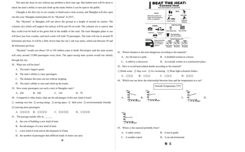英语（浙江卷）（考试版A3）_初中全科电子版试卷练习试题_英语_2024中考模拟题英语(1)_三模（36套）_英语（浙江卷，含听力MP3）