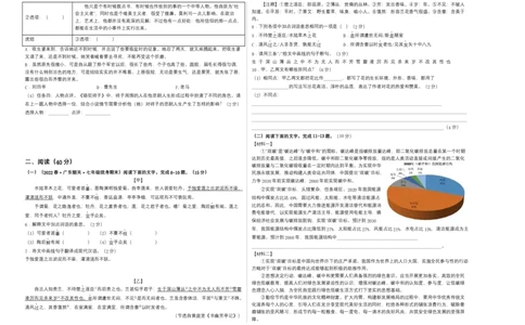 语文01卷（广东专用）-（考试版）A3_初中全科电子版试卷练习试题_语文_7下初中部编版语文练习、试卷_部编语文七年级下期末试卷（039份）_地区版-29份