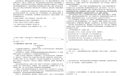 语文01卷（广东专用）-（考试版）A3_初中全科电子版试卷练习试题_语文_7下初中部编版语文练习、试卷_部编语文七年级下期末试卷（039份）_地区版-29份