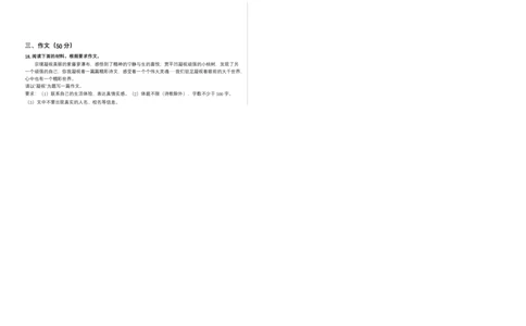 语文01卷（广东专用）-（考试版）A3_初中全科电子版试卷练习试题_语文_7下初中部编版语文练习、试卷_部编语文七年级下期末试卷（039份）_地区版-29份